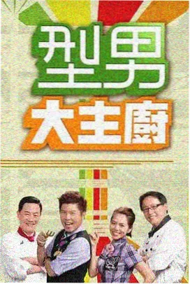 浪漫满屋 韩国电视剧大全免费